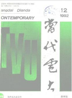 当代电大期刊